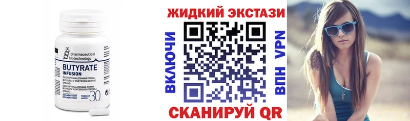 Бутират буратино  Абинск 