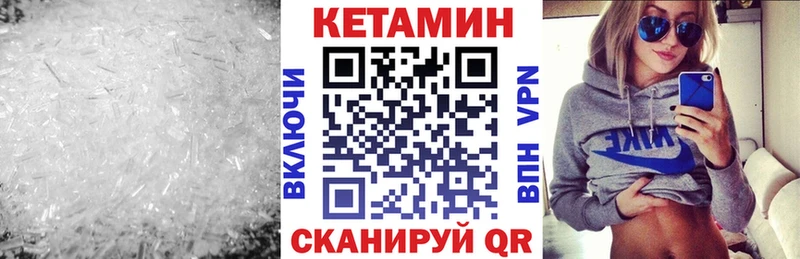 КЕТАМИН ketamine Абинск