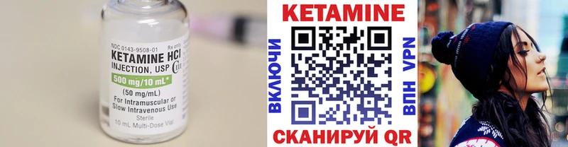 КЕТАМИН ketamine  hydra маркетплейс  Абинск 