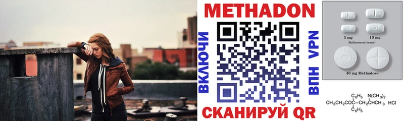 МЕТАДОН кристалл Абинск